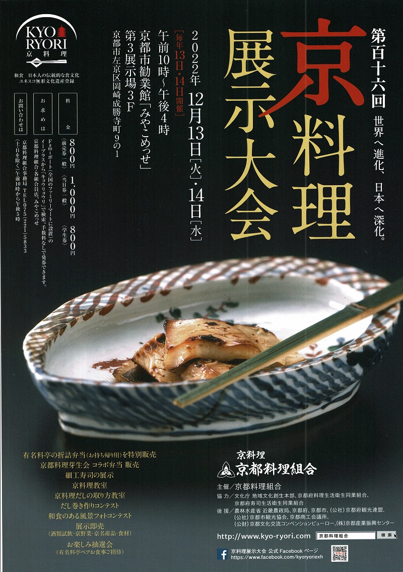 京都 金継ぎ 白金堂